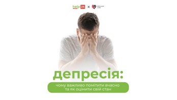 Депресія у ветеранів