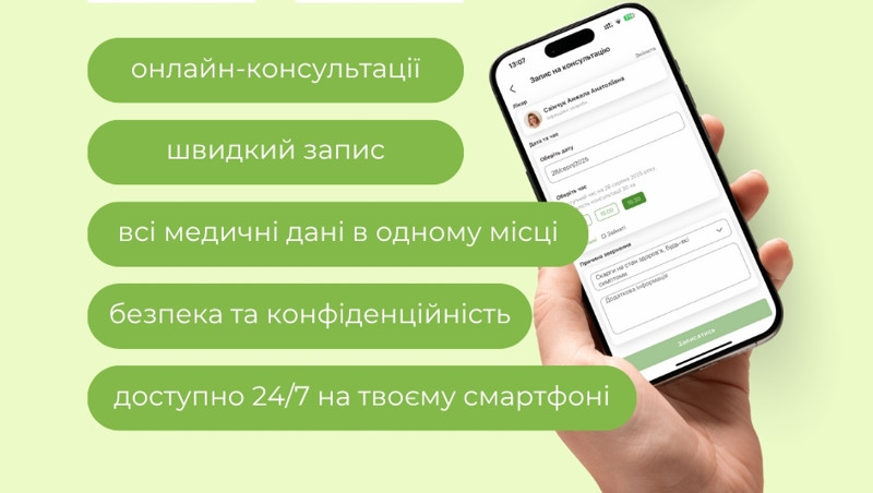 Help24 Telehealth тепер у твоєму смартфоні!