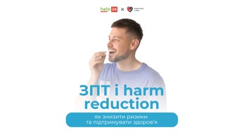 ЗПТ і harm reduction у військових умовах
