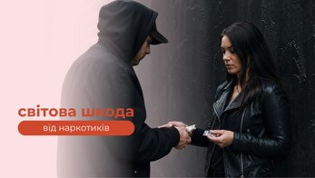 Глобальна наркокриза