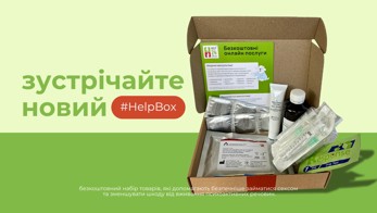 HelpBox: перезавантаження