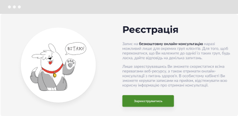 Пункт меню «Соціальний працівник»